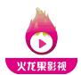 火龙果免费成版人直播在线APP