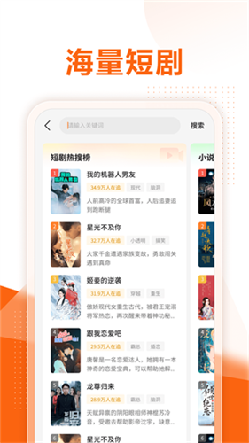 速看短剧app