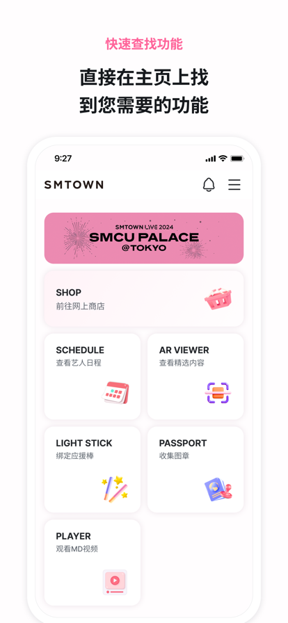 SMTOWNappװv4.5.52 ֻ