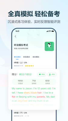 E听说中学 v6.1.10.1559安卓官方版