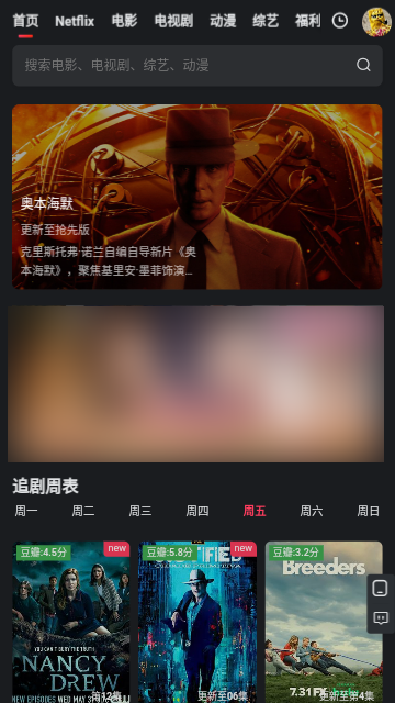 八八影院高清免费版