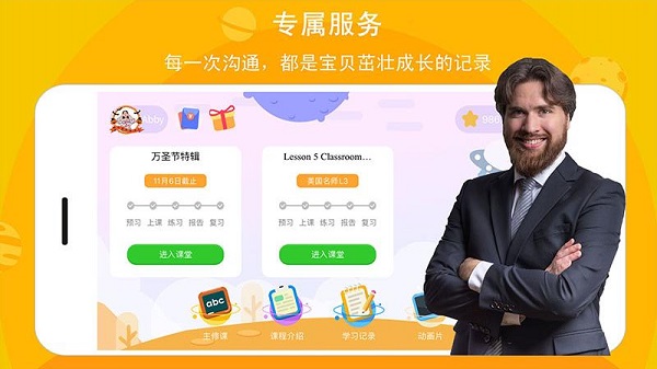 口语星球app 第1张图片