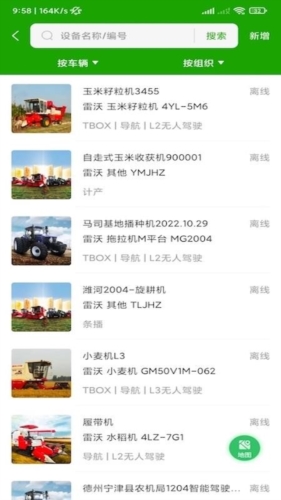e田智耘app1
