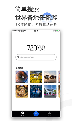720yun手机版 v3.10.2