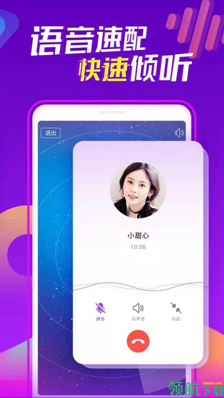 猎聊app官方手机版截图3