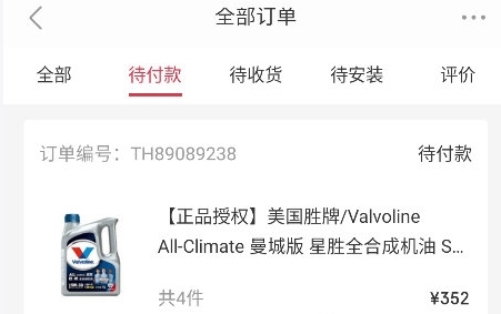 怎么取消订单配图1