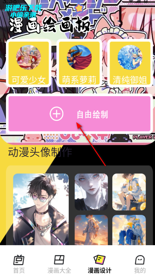 citylineing的新漫画官方版