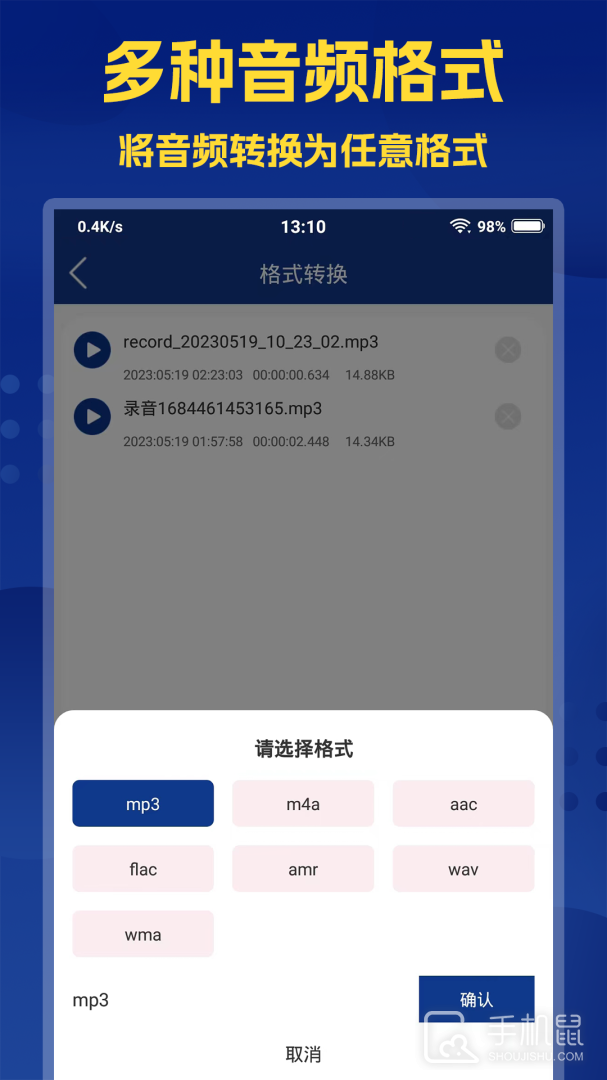 音频提取大师 v2.7.9