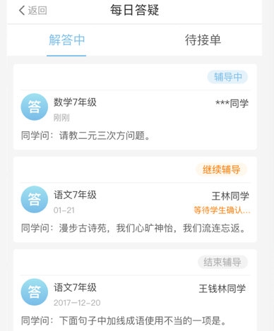 优师端1