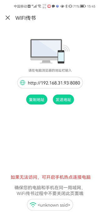 妙招阅读器