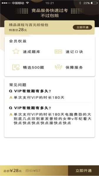 驾起步5