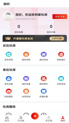 爱玖库app v2.2.36