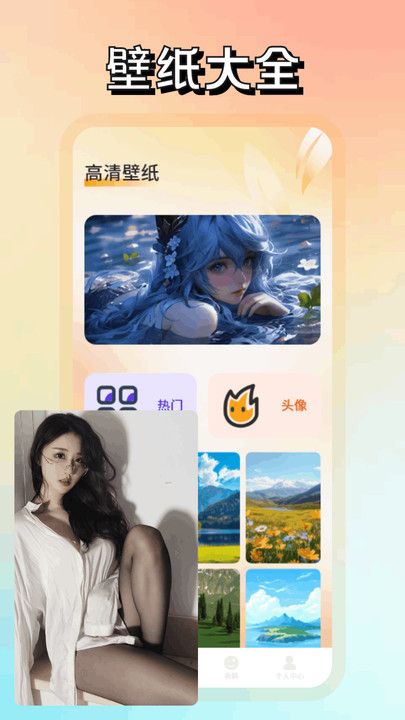 极品壁纸 v1.1安卓版下载