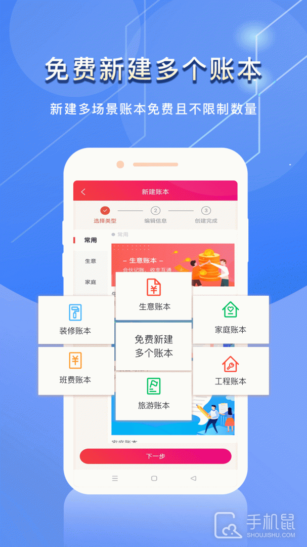 合伙记帐本 v2.7.9