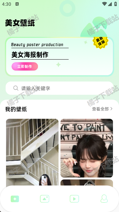 晒吗图库app手机版下载
