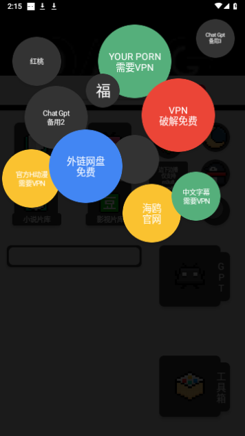 逗儿当影视官方版