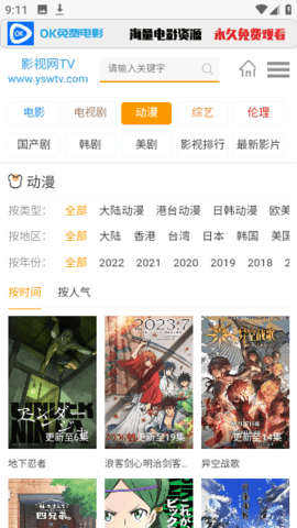 ok免费电影手机版 v1.2