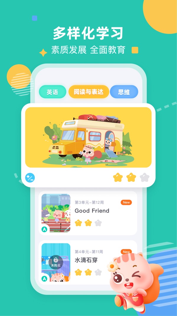 小早启蒙截图3