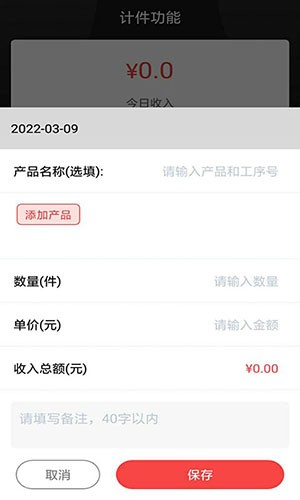 记工本APP