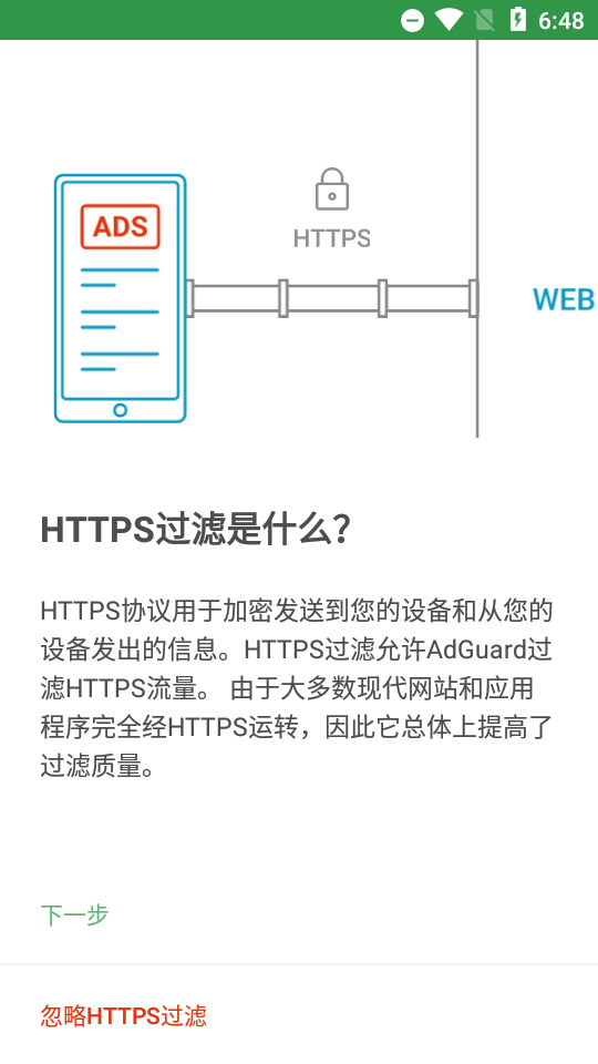 adguard广告拦截器 v4.10.36