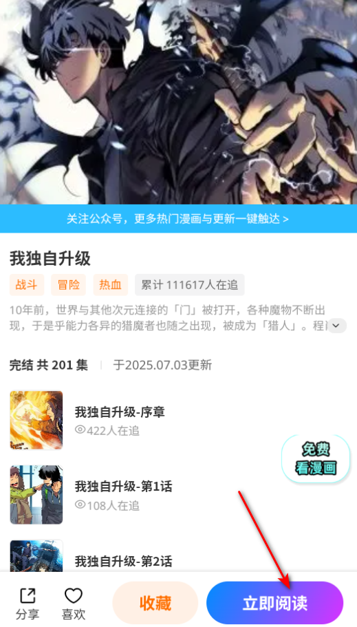 屯屯漫app官方下载正版