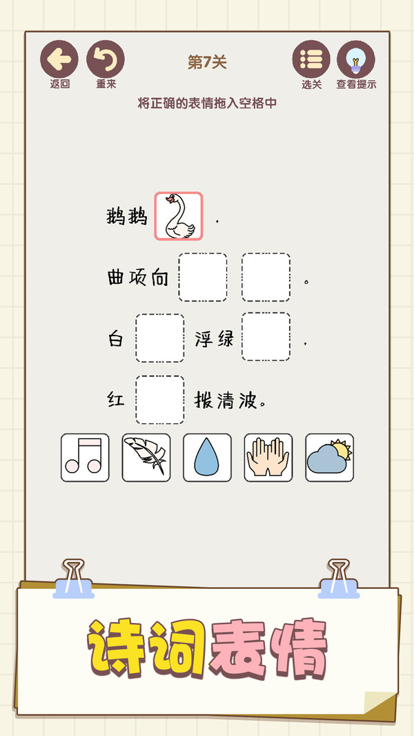 表情这么连安卓版