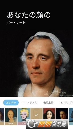 AI Gahaku自動(dòng)生成畫像 V3.9.6安卓中文版最新版截圖2