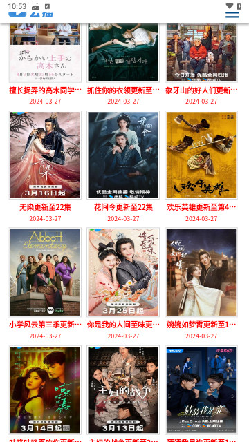 云播影视官方版
