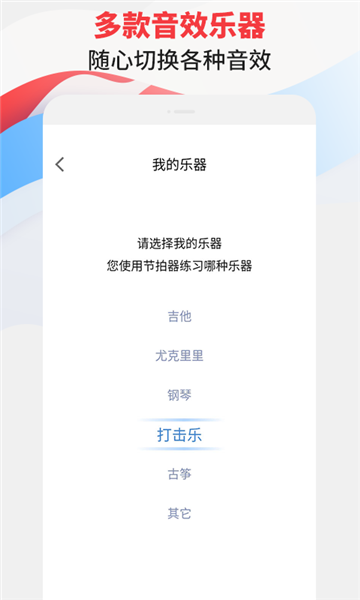 节拍器专家 v3.0