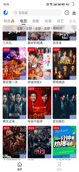 柚子fun免费追剧截图