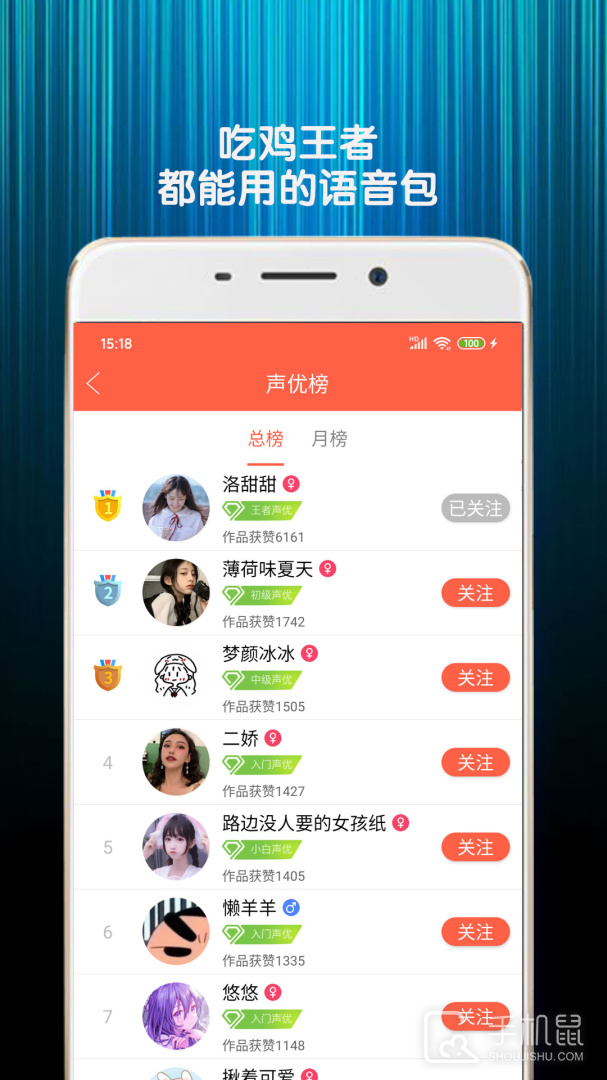 变声器语音包 v7.1
