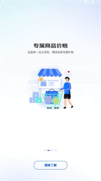 软件功能配图1