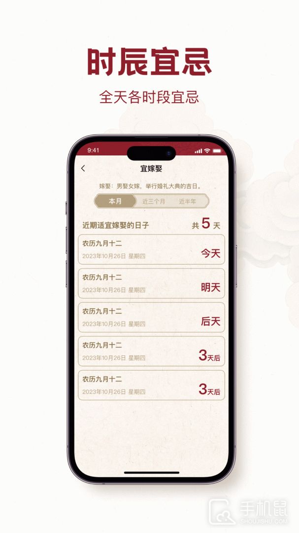 时轮算明 v1.3.5