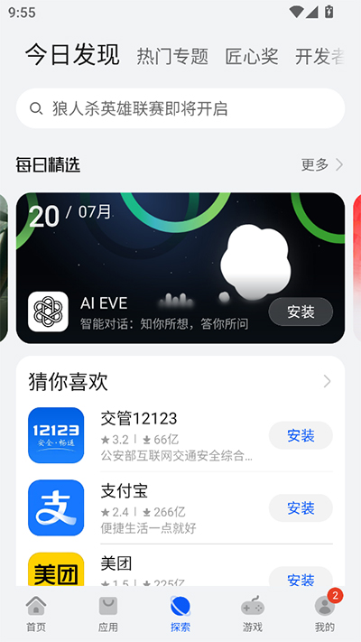 ΪӦг°汾װװv14.2.2.300 ׿