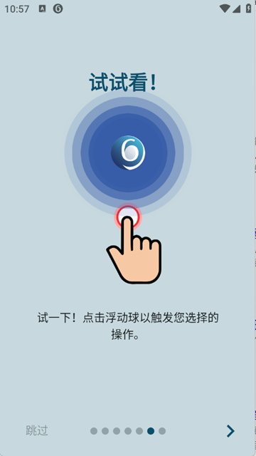 按钮大师 v4.2