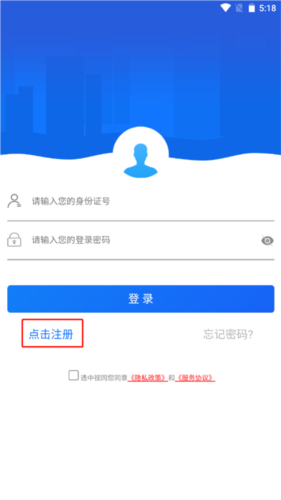 哈尔滨智慧人社手机版4