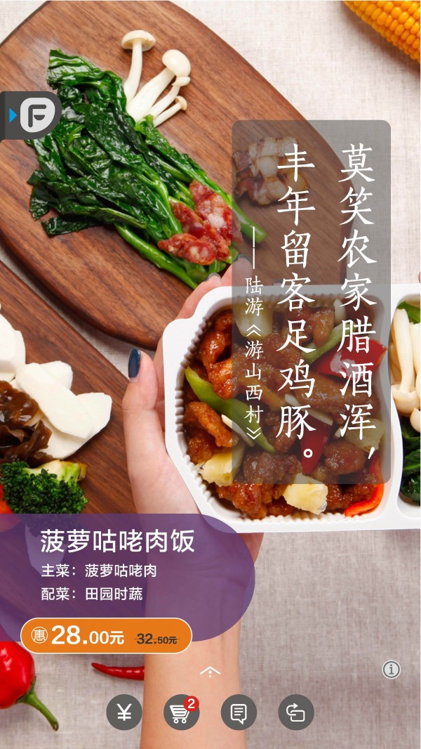 饭美美 2