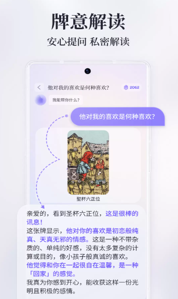 万灵塔罗app最新版