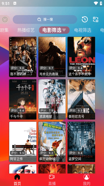Gailun影视去广告版