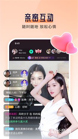 风月直播最新版截图2