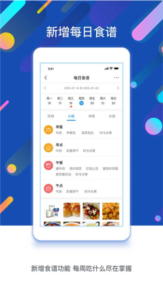 孩子通园所端3