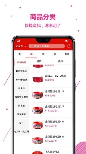 云辅材