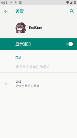 endstart科技 v1.0