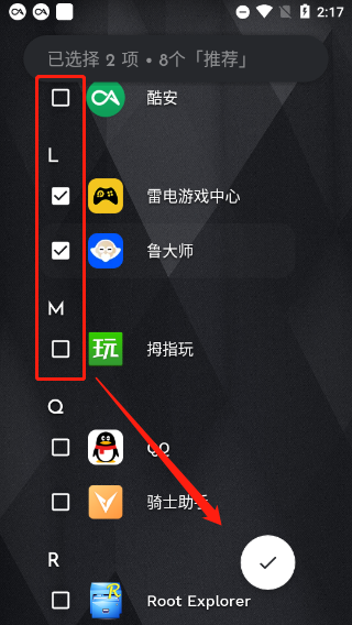 Niagara Launcher图片4