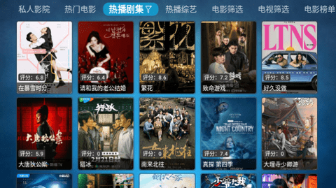 私人家庭影院电视版