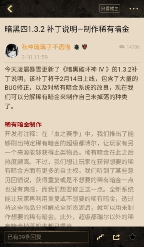 凯恩之角论坛手机版13