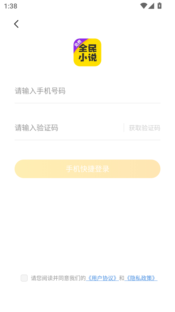 使用方法截图3