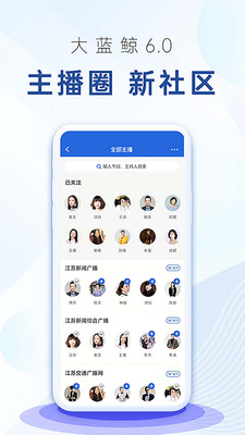 大蓝鲸APP v7.2.1
