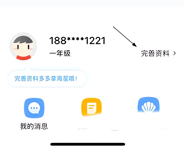 怎么改名字截图2