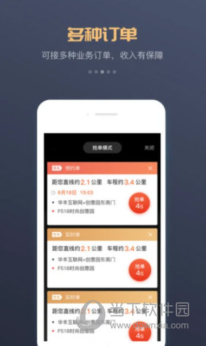万顺车主APP下载